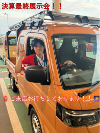 展示会のご案内！！